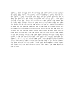 관리(management)와 리더십(leadership)의 공통점과 차이점을 설명하고 사회복지조직에 주는 함의에 대해 설명하시오-4