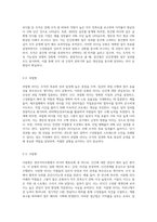 관리격자모형의 경우, 리더의 행동유형을 5가지로 분류하고 있는데 이 5가지 내용에 대해 설명하고, 도식화(인간에 대한 관심, 생산에 대한 관심)-3