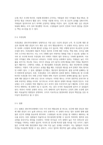 관리격자모형의 경우, 리더의 행동유형을 5가지로 분류하고 있는데 이 5가지 내용에 대해 설명하고, 도식화(인간에 대한 관심, 생산에 대한 관심)-4