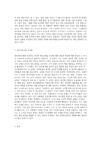 관리격자모형의 경우, 리더의 행동유형을 5가지로 분류하고 있는데 이 5가지 내용에 대해 설명하고, 도식화(인간에 대한 관심, 생산에 대한 관심)-5