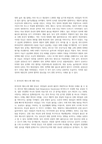 (생명과환경) 한국인의 코로나 19 (신종 코로나 바이러스)에 대한 반응과 메르스에 대한 반응 (및 또는 가습기 살균제의 광범위한 사용으로 이끈 심리)의 공통점 (12)-4