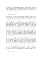 (생명과환경) 한국인의 코로나 19 (신종 코로나 바이러스)에 대한 반응과 메르스에 대한 반응 (및 또는 가습기 살균제의 광범위한 사용으로 이끈 심리)의 공통점 (12)-5