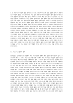 (생명과환경) 한국인의 코로나 19 (신종 코로나 바이러스)에 대한 반응과 메르스에 대한 반응 (및 또는 가습기 살균제의 광범위한 사용으로 이끈 심리)의 공통점 (12)-6
