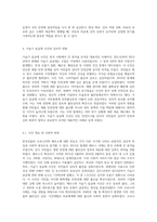 (생명과환경) 한국인의 코로나 19 (신종 코로나 바이러스)에 대한 반응과 메르스에 대한 반응 (및 또는 가습기 살균제의 광범위한 사용으로 이끈 심리)의 공통점 (12)-7