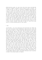 (생명과환경) 한국인의 코로나 19 (신종 코로나 바이러스)에 대한 반응과 메르스에 대한 반응 (및 또는 가습기 살균제의 광범위한 사용으로 이끈 심리)의 공통점 (12)-9