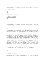 최근에 우리나라에서도 특정 인종집단에 가지는 편견과 차별대우가 증가하고 있습니다 이러한 주요원인과 해결방안-1