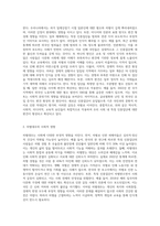 최근에 우리나라에서도 특정 인종집단에 가지는 편견과 차별대우가 증가하고 있습니다 이러한 주요원인과 해결방안-2