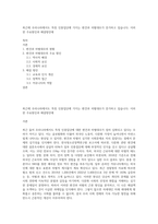최근에 우리나라에서도 특정 인종집단에 가지는 편견과 차별대우가 증가하고 있습니다 이러한 주요원인과 해결방안에-1