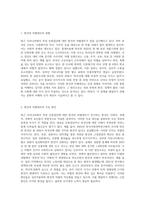최근에 우리나라에서도 특정 인종집단에 가지는 편견과 차별대우가 증가하고 있습니다 이러한 주요원인과 해결방안에-2