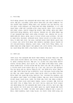 최근에 우리나라에서도 특정 인종집단에 가지는 편견과 차별대우가 증가하고 있습니다 이러한 주요원인과 해결방안에-3