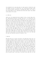 최근에 우리나라에서도 특정 인종집단에 가지는 편견과 차별대우가 증가하고 있습니다 이러한 주요원인과 해결방안에-4