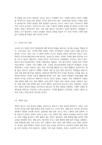 최근에 우리나라에서도 특정 인종집단에 가지는 편견과 차별대우가 증가하고 있습니다 이러한 주요원인과 해결방안에-5
