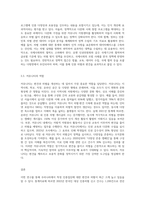 최근에 우리나라에서도 특정 인종집단에 가지는 편견과 차별대우가 증가하고 있습니다 이러한 주요원인과 해결방안에-6