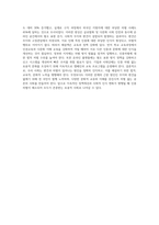 최근에 우리나라에서도 특정 인종집단에 가지는 편견과 차별대우가 증가하고 있습니다 이러한 주요원인과 해결방안에-7