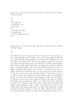 현실에서 볼 수 있는 독점기업의 예를 들어 어떠한 원인으로 독점기업이 되었는지 설명하고 독점기업이 비효율을-1