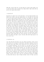 현실에서 볼 수 있는 독점기업의 예를 들어 어떠한 원인으로 독점기업이 되었는지 설명하고 독점기업이 비효율을-2