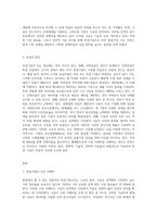 현실에서 볼 수 있는 독점기업의 예를 들어 어떠한 원인으로 독점기업이 되었는지 설명하고 독점기업이 비효율을-3