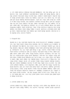 현실에서 볼 수 있는 독점기업의 예를 들어 어떠한 원인으로 독점기업이 되었는지 설명하고 독점기업이 비효율을-4