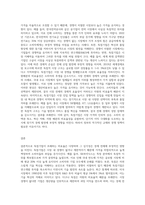 현실에서 볼 수 있는 독점기업의 예를 들어 어떠한 원인으로 독점기업이 되었는지 설명하고 독점기업이 비효율을-5