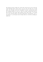 현실에서 볼 수 있는 독점기업의 예를 들어 어떠한 원인으로 독점기업이 되었는지 설명하고 독점기업이 비효율을-6