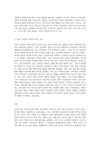 (생명과환경) 한국인의 코로나 19 (신종 코로나 바이러스)에 대한 반응과 메르스에 대한 반응 (및 또는 가습기 살균제의 광범위한 사용으로 이끈 심리)의 공통점 (15)-3