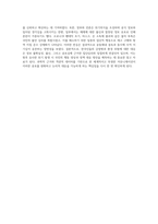 (생명과환경) 한국인의 코로나 19 (신종 코로나 바이러스)에 대한 반응과 메르스에 대한 반응 (및 또는 가습기 살균제의 광범위한 사용으로 이끈 심리)의 공통점 (15)-4