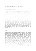 (생명과환경) 한국인의 코로나 19 (신종 코로나 바이러스)에 대한 반응과 메르스에 대한 반응 (및 또는 가습기 살균제의 광범위한 사용으로 이끈 심리)의 공통점 (16)-3