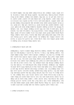 관세법, 관세환급제도 관련 적용사례와 시사점-2