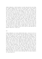 관세법, 관세환급제도 관련 적용사례와 시사점-3