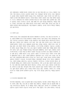 최근에 우리나라에서도 특정 인종집단에 가지는 편견과 차별대우가 증가하고 있습니다 이런 편견의 주요 원인과 해결방안 (3)-3
