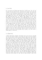 최근에 우리나라에서도 특정 인종집단에 가지는 편견과 차별대우가 증가하고 있습니다 이런 편견의 주요 원인과 해결방안 (3)-5