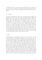 최근에 우리나라에서도 특정 인종집단에 가지는 편견과 차별대우가 증가하고 있습니다 이런 편견의 주요 원인과 해결방안 (3)-6