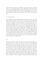 최근에 우리나라에서도 특정 인종집단에 가지는 편견과 차별대우가 증가하고 있습니다 이런 편견의 주요 원인과 해결방안 (3)-8