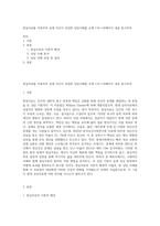 현실치료를 적용하여 실제 자신이 상담한 상담사례를 교재 116-118페이지 내용 참고하여-1