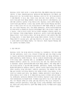 현실치료를 적용하여 실제 자신이 상담한 상담사례를 교재 116-118페이지 내용 참고하여-2