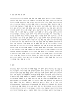 현실치료를 적용하여 실제 자신이 상담한 상담사례를 교재 116-118페이지 내용 참고하여-3