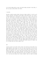 전략적 가족치료의 세가지 모델(MRI 의사소통이론, 헤일리의 기법, 밀란모델)에 대하여 설명하고, 세 모델의 공통점과 상이점 (1)-3