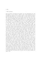 전략적 가족치료의 세가지 모델(MRI 의사소통이론, 헤일리의 기법, 밀란모델)에 대하여 설명하고, 세 모델의 공통점과 상이점 (2)-2