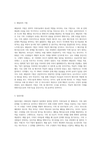전략적 가족치료의 세가지 모델(MRI 의사소통이론, 헤일리의 기법, 밀란모델)에 대하여 설명하고, 세 모델의 공통점과 상이점 (2)-3