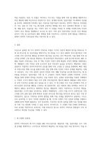 전략적 가족치료의 세가지 모델(MRI 의사소통이론, 헤일리의 기법, 밀란모델)에 대하여 설명하고, 세 모델의 공통점과 상이점 (2)-4