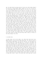 전략적 가족치료의 세가지 모델(MRI 의사소통이론, 헤일리의 기법, 밀란모델)에 대하여 설명하고, 세 모델의 공통점과 상이점 (2)-5
