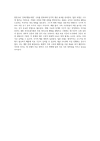전략적 가족치료의 세가지 모델(MRI 의사소통이론, 헤일리의 기법, 밀란모델)에 대하여 설명하고, 세 모델의 공통점과 상이점 (2)-6