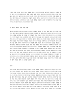 현실치료의 WDEP 체계를 설명하고 각각의 예를 들어 보시오 (1)-3