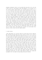 우리나라의 실정에서 사회복지정책이 필요한 이유를 3가지로 설명하시오 (2)-2