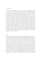 우리나라의 실정에서 사회복지정책이 필요한 이유를 3가지로 설명하시오 (2)-3