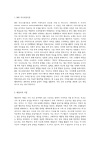 전략적 가족치료의 세가지 모델(MRI 의사소통이론, 헤일리의 기법, 밀란모델)에 대하여 설명하고, 세 모델의 공통점과 상이점-2