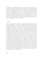전략적 가족치료의 세가지 모델(MRI 의사소통이론, 헤일리의 기법, 밀란모델)에 대하여 설명하고, 세 모델의 공통점과 상이점-3