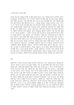 사회복지사로서 자신의 의사소통 유형을 분석하는 것은 중요합니다 자신의 의사소통 유형을 분석하고 발전방안에 대해 (2)-3