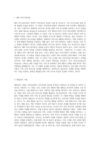 전략적 가족치료의 세가지 모델(MRI 의사소통이론, 헤일리의 기법, 밀란모델)에 대하여 설명하고, 세 모델의 공통점과 상이점을 서술하시오-2