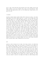 전략적 가족치료의 세가지 모델(MRI 의사소통이론, 헤일리의 기법, 밀란모델)에 대하여 설명하고, 세 모델의 공통점과 상이점을 서술하시오-3